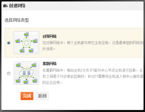 利用向日葵远程控制软件实现远程局域网联机