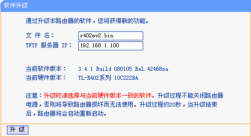 路由器怎么升级，路由器升级操作指南