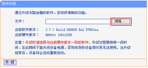 路由器怎么升级，路由器升级操作指南