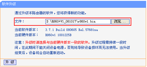 路由器怎么升级，路由器升级操作指南