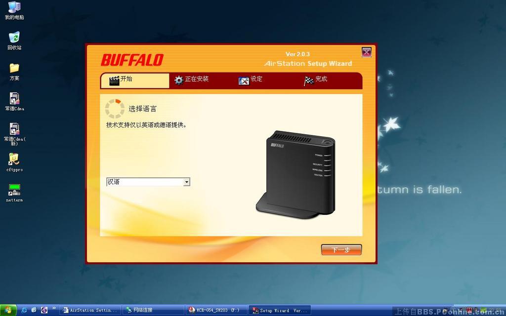 buffalo无线路由器设置图文教程