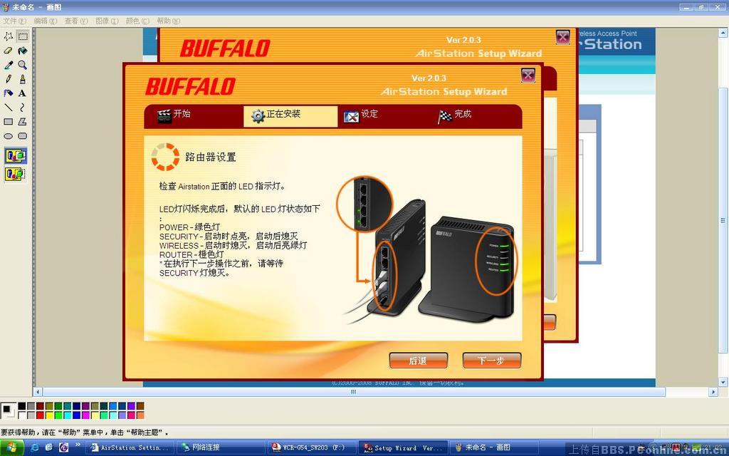 buffalo无线路由器设置图文教程