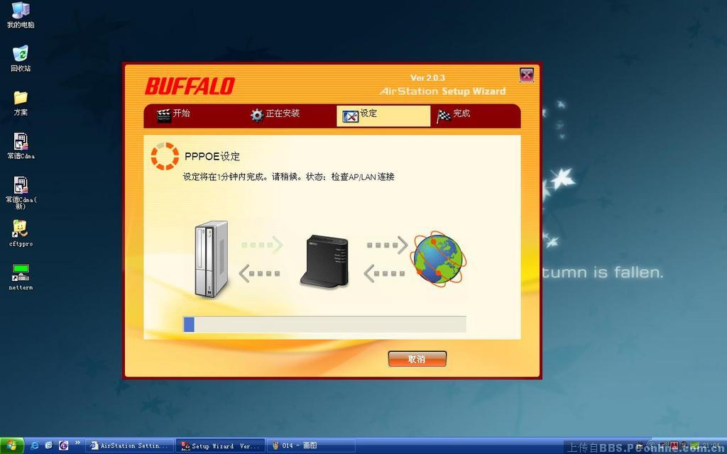 buffalo无线路由器设置图文教程