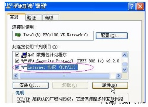 网件(NETGEAR)无线路由器设置图文教程