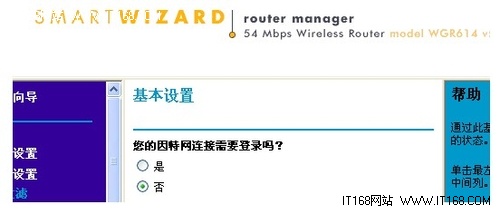 网件(NETGEAR)无线路由器设置图文教程