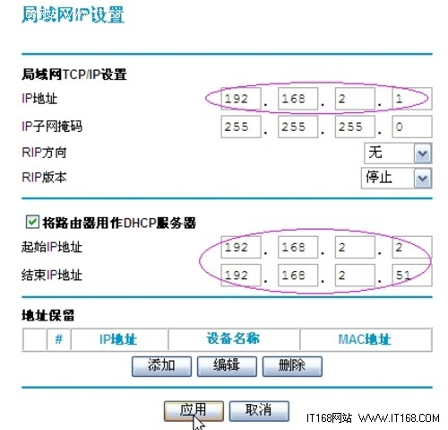 网件(NETGEAR)无线路由器设置图文教程