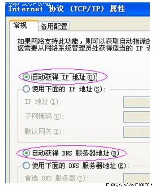 网件(NETGEAR)无线路由器设置图文教程