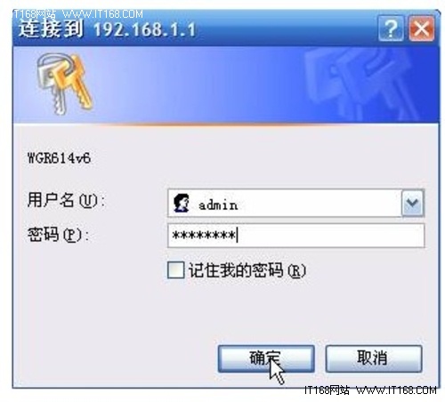 网件(NETGEAR)无线路由器设置图文教程