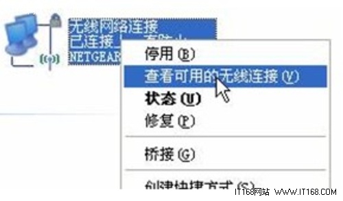 网件(NETGEAR)无线路由器设置图文教程