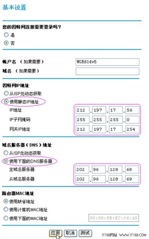 网件(NETGEAR)无线路由器设置图文教程