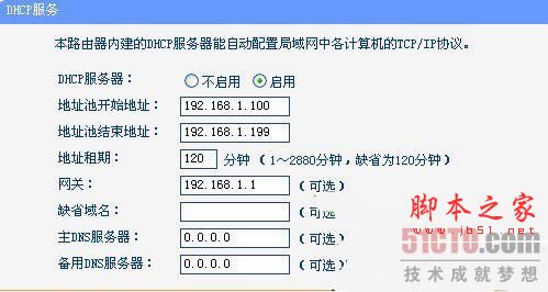 路由器与路由器互相连接详细设置图文教程