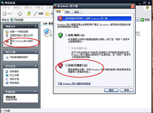 使用无线网卡制作WIFI热点，让手机共享上网