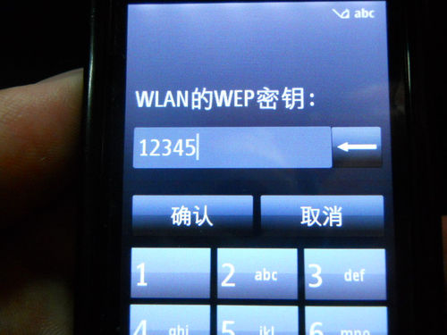 使用无线网卡制作WIFI热点，让手机共享上网