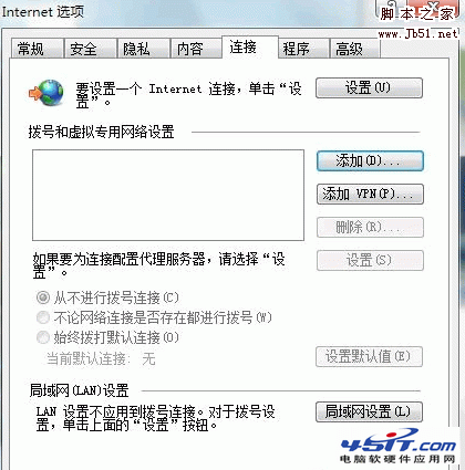 怎样在win7系统下安装建立ADSL宽带连接