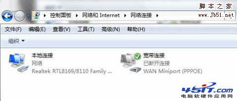 怎样在win7系统下安装建立ADSL宽带连接