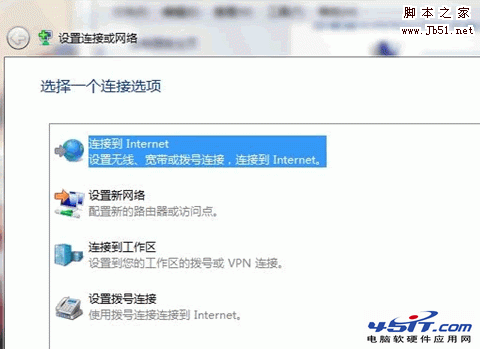 怎样在win7系统下安装建立ADSL宽带连接