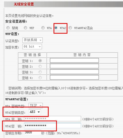 教你无线路由器使用方法