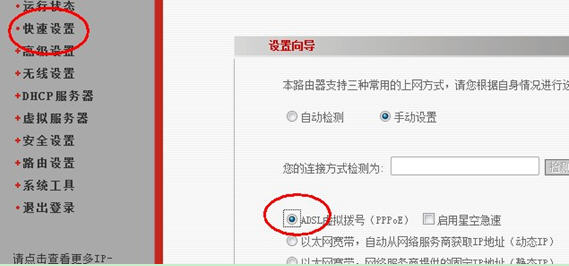 教你无线路由器使用方法