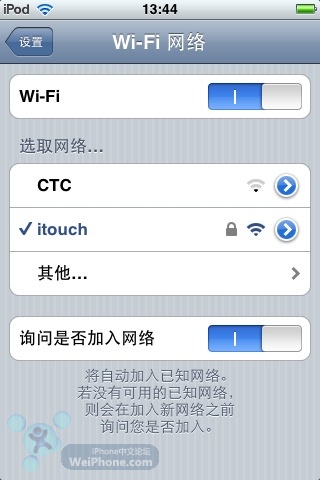 touch在无无线路由条件下上网的详细图解