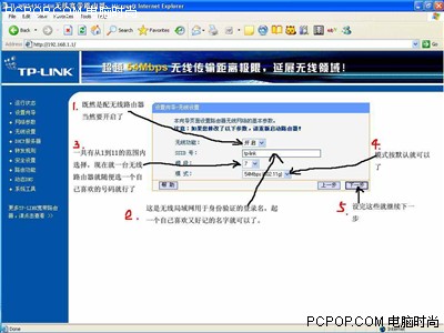 tp link无线路由器设置 tp link无线路由器安装