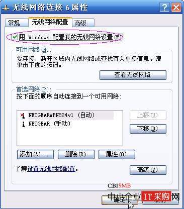 搜索不到无线网络，无法配置此无线连接