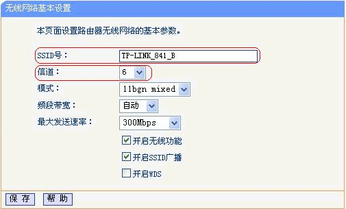 无线网络桥接设置