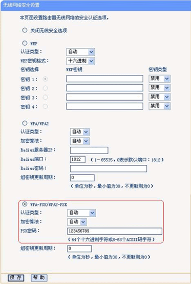 无线网络桥接设置