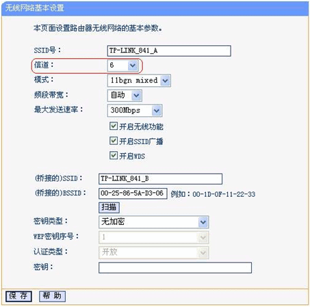 无线网络桥接设置