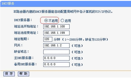 无线网络桥接设置