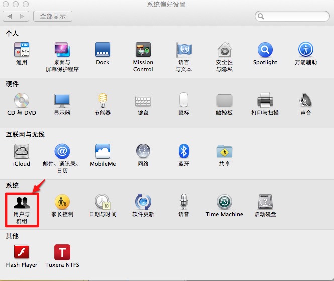 Mac OS 系统用户无法访问Windows 域的解决方法