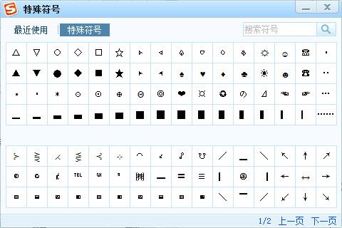 搜狗输入法特殊符号在哪