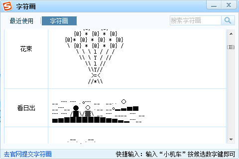 搜狗输入法特殊符号在哪