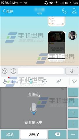 触宝输入法语音输入怎么用？