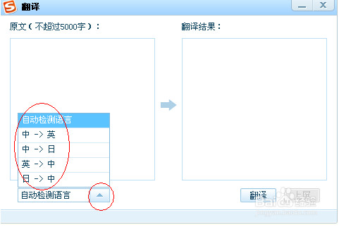 搜狗输入法在线翻译如何使用