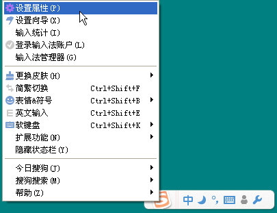 搜狗输入法打不出汉字解决办法