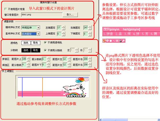 搜狗输入法2015皮肤编辑器怎么用