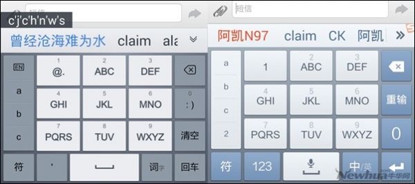 新秀手心输入法与搜狗输入法大比拼