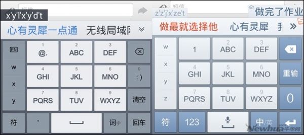 新秀手心输入法与搜狗输入法大比拼