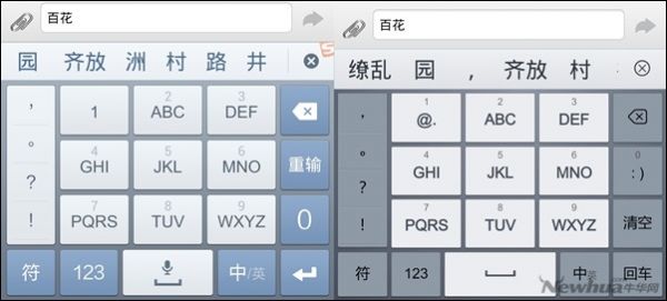 新秀手心输入法与搜狗输入法大比拼