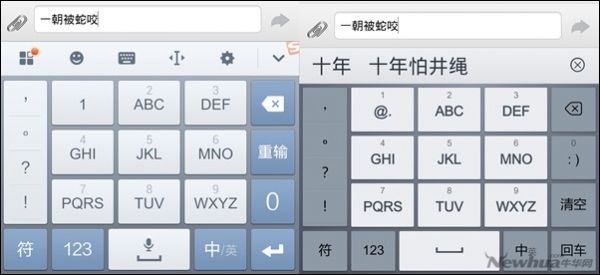 新秀手心输入法与搜狗输入法大比拼
