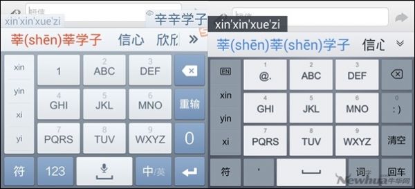 新秀手心输入法与搜狗输入法大比拼