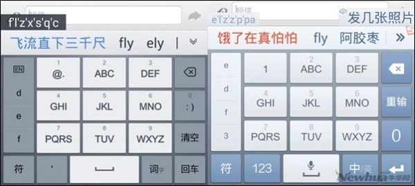 新秀手心输入法与搜狗输入法大比拼