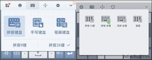 新秀手心输入法与搜狗输入法大比拼