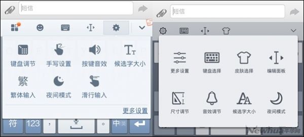 新秀手心输入法与搜狗输入法大比拼