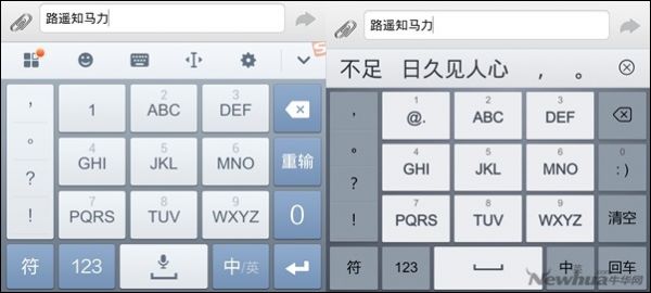 新秀手心输入法与搜狗输入法大比拼