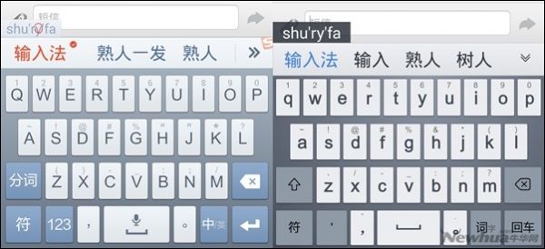 新秀手心输入法与搜狗输入法大比拼