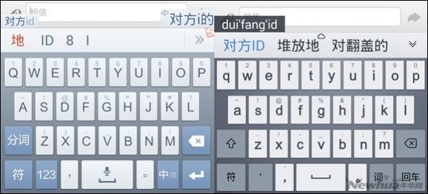 新秀手心输入法与搜狗输入法大比拼