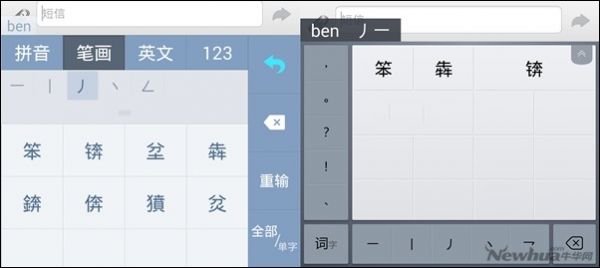 新秀手心输入法与搜狗输入法大比拼
