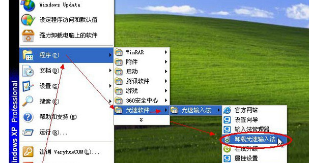 光速输入法怎么卸载？