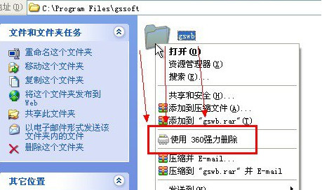 光速输入法怎么卸载？